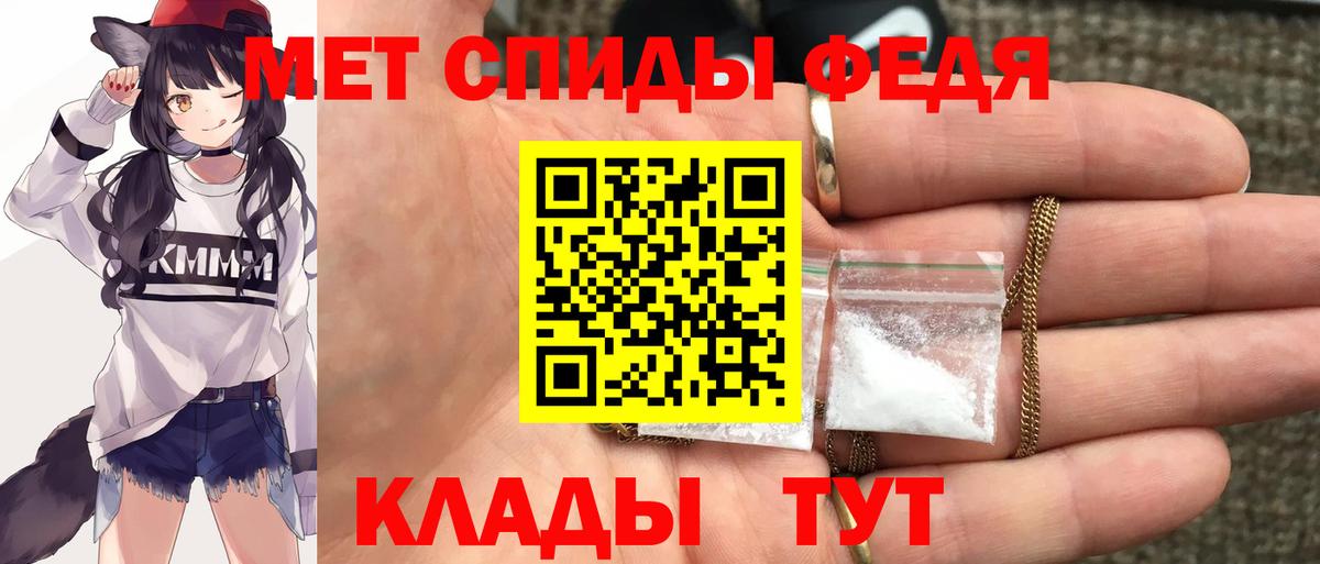 Амфетамин  АМФ  Вход с VPN  Amphetamine 98%  Добрянка 