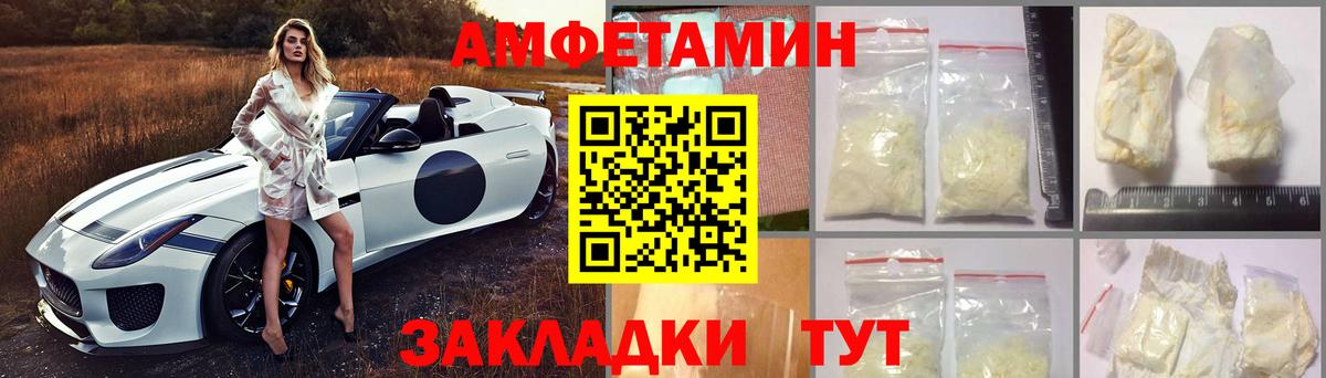 Amphetamine Розовый Добрянка