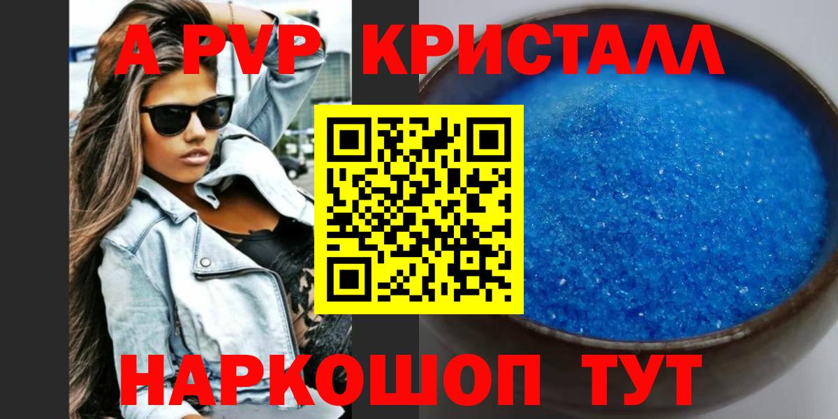 Alfa_PVP СК  Вход с VPN  A PVP Соль  Добрянка  Alfa_PVP СК 