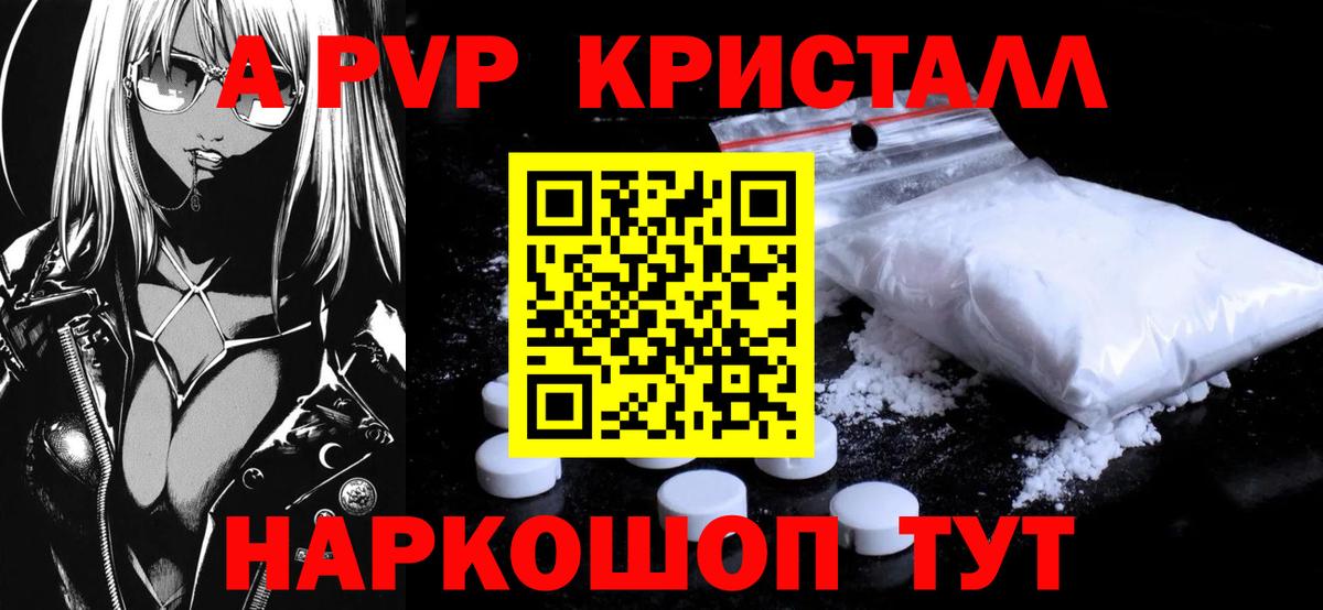 A PVP крисы CK Добрянка