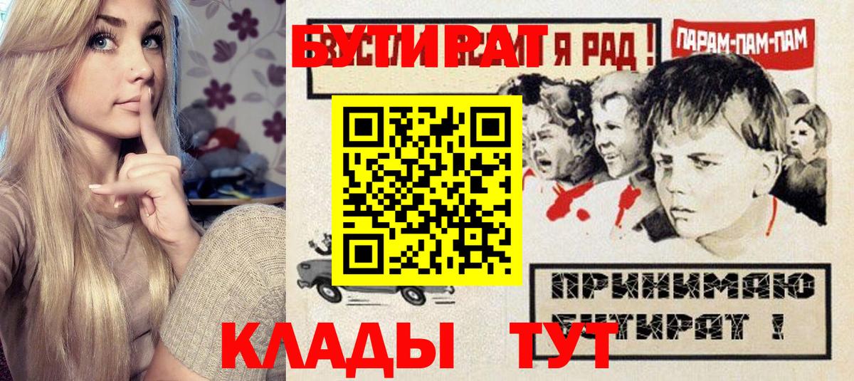 Бутират вода  Вход с VPN  Добрянка 