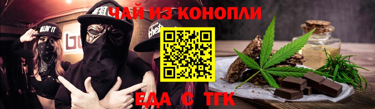 Добрянка  Cannafood марихуана  Вход с VPN 