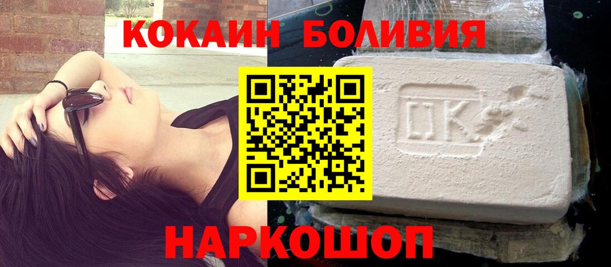 Добрянка  Cocaine Эквадор  Cocaine Эквадор  Вход с VPN 