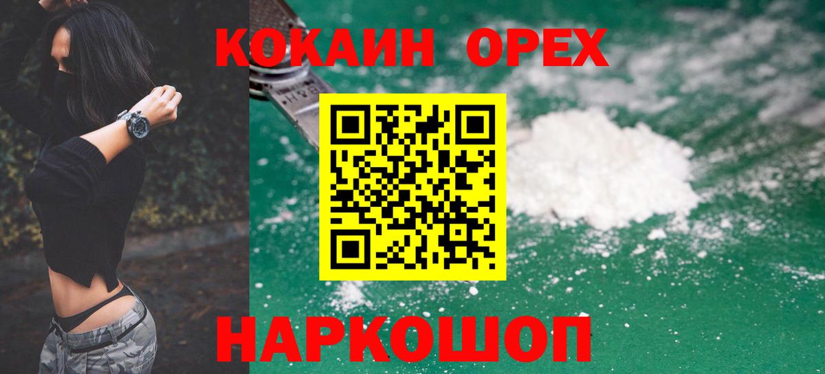 Кокаин 98% Добрянка