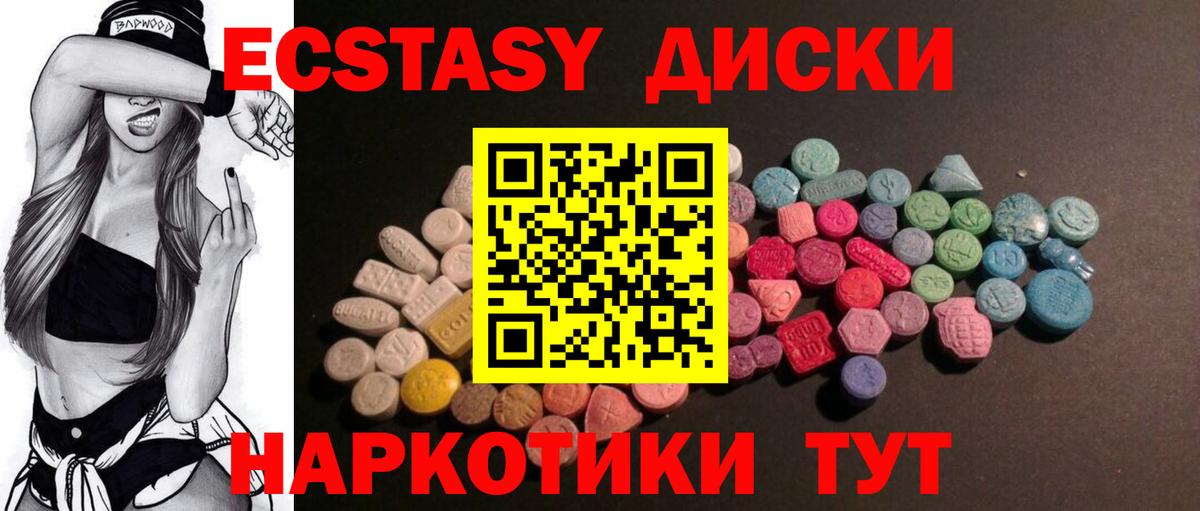 Добрянка  Экстази  Экстази 300 mg  Вход с VPN  Экстази MDMA 