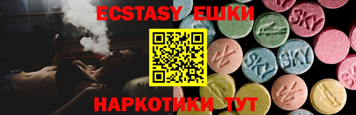 ЭКСТАЗИ mix Добрянка