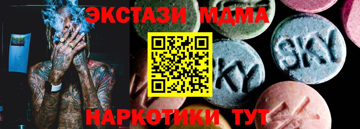 Добрянка  MDMA crystal  Вход с VPN 