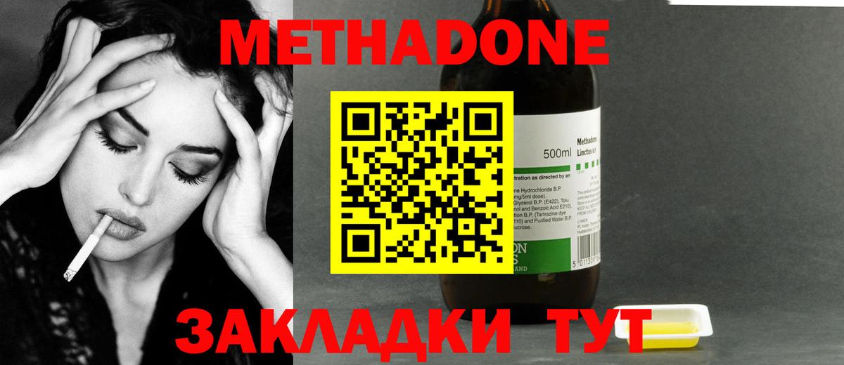 МЕТАДОН мёд Добрянка