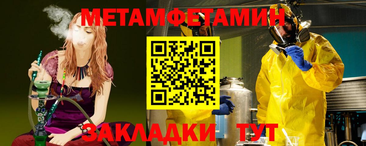 Добрянка  Первитин Декстрометамфетамин 99.9%  Вход с VPN 