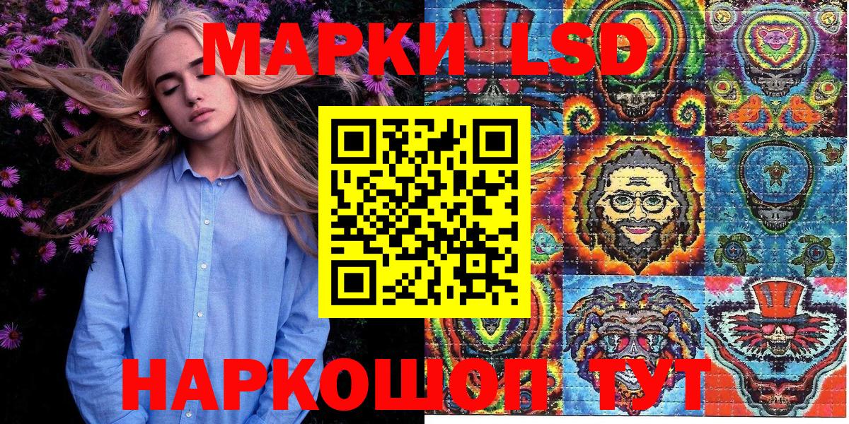 Наркотические марки 1500мкг Добрянка
