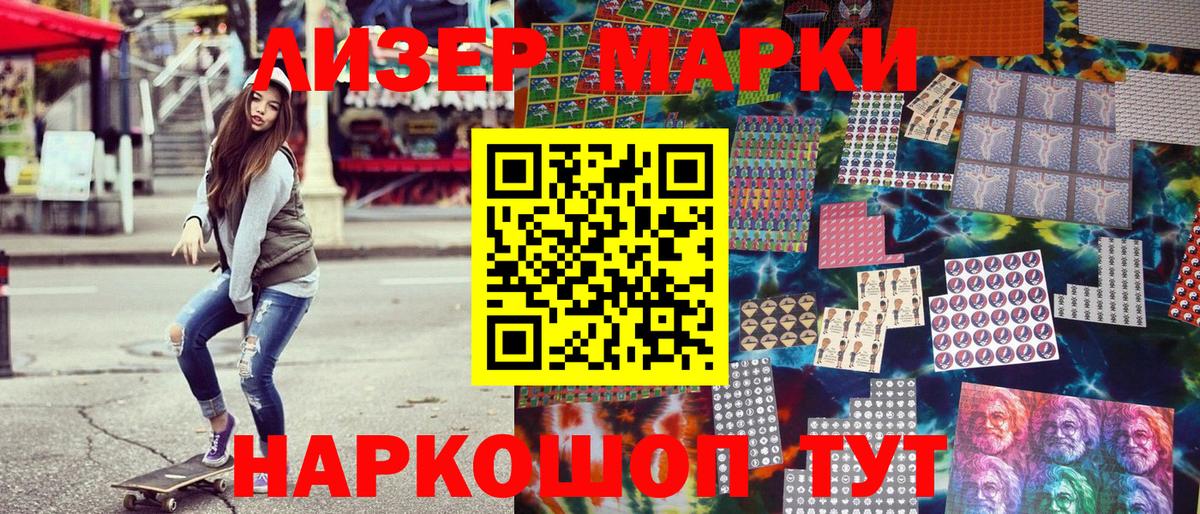 Наркотические марки 1500мкг  Вход с VPN  Добрянка  Наркотические марки 1500мкг 