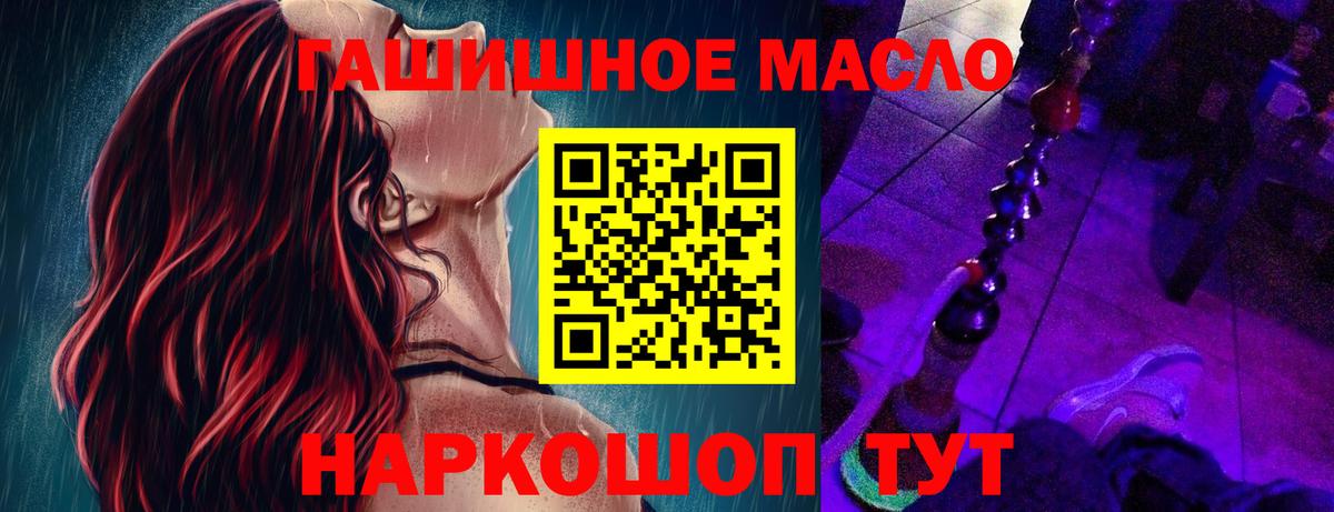 Дистиллят ТГК гашишное масло  ТГК Wax  Вход с VPN  Добрянка 