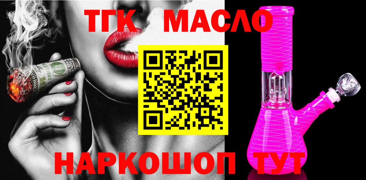 Дистиллят ТГК жижа Добрянка