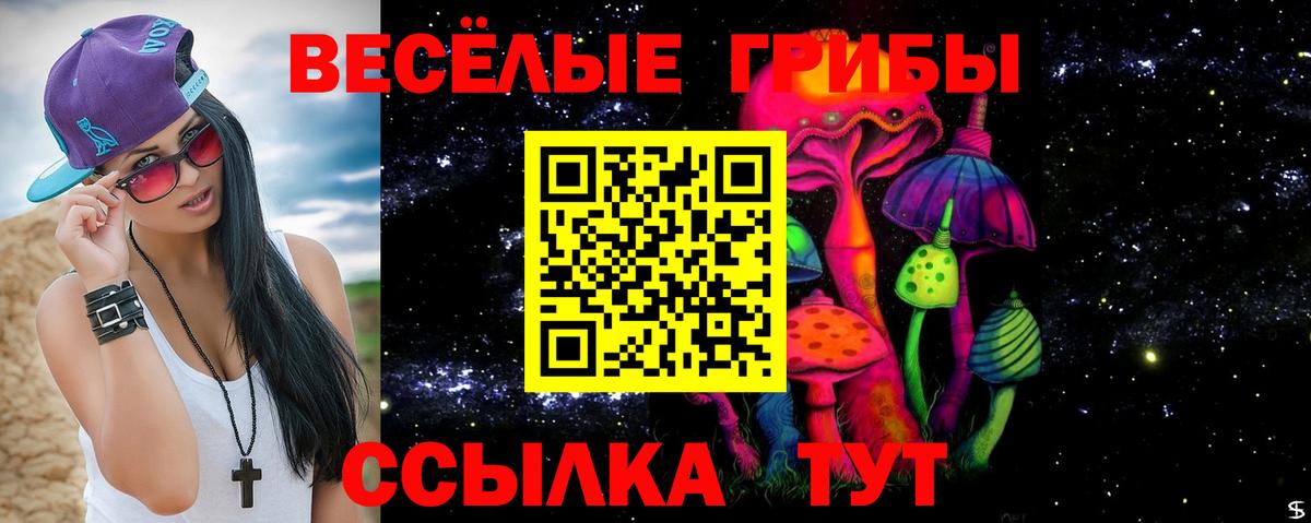 Псилоцибиновые грибы Magic Shrooms Добрянка