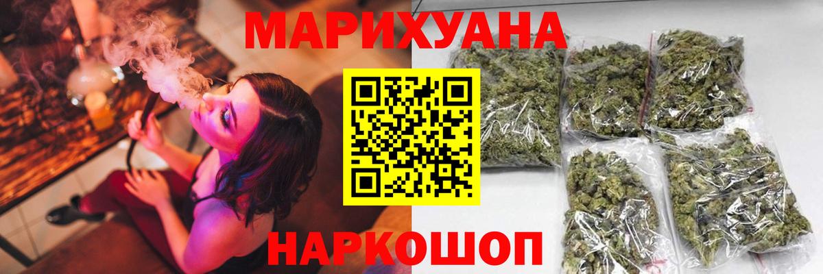 Канабис LSD WEED  Вход с VPN  Бошки марихуана Ganja  Добрянка 